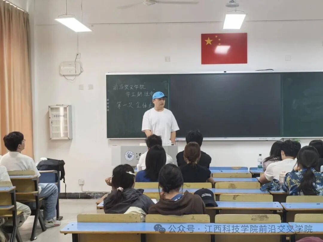 聚力新征程，实干担使命｜学工助理中心首次部门例会圆满召开
