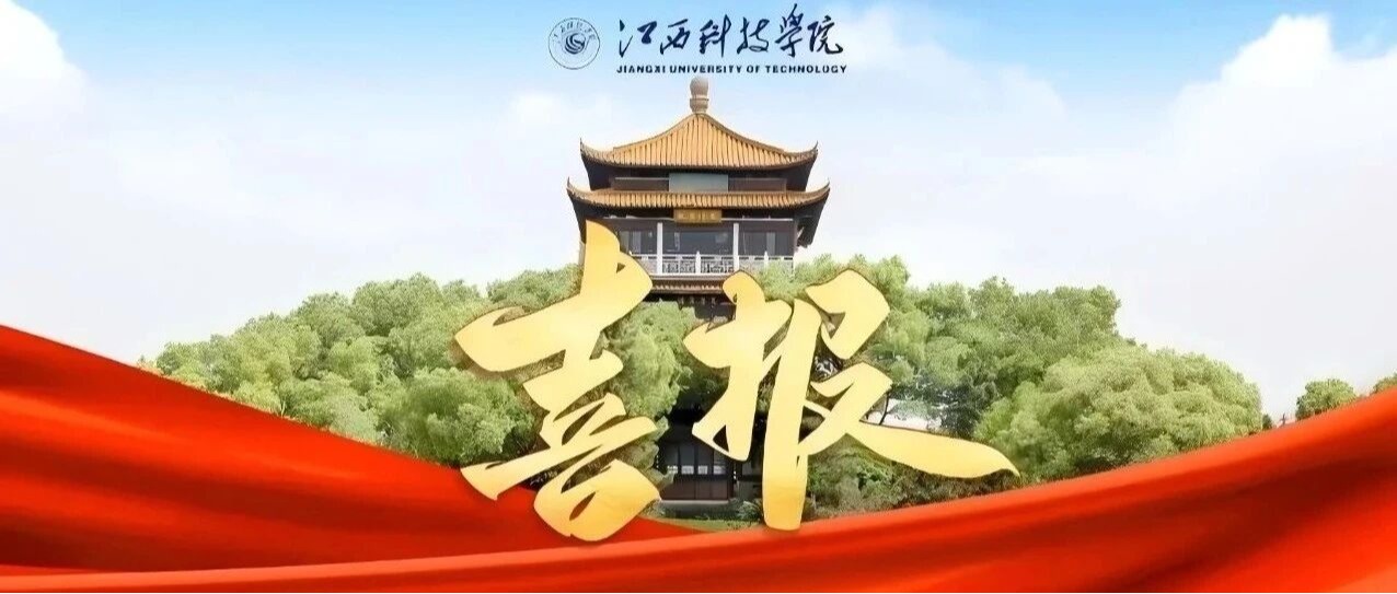 榜首！第一！这项竞赛创历史...