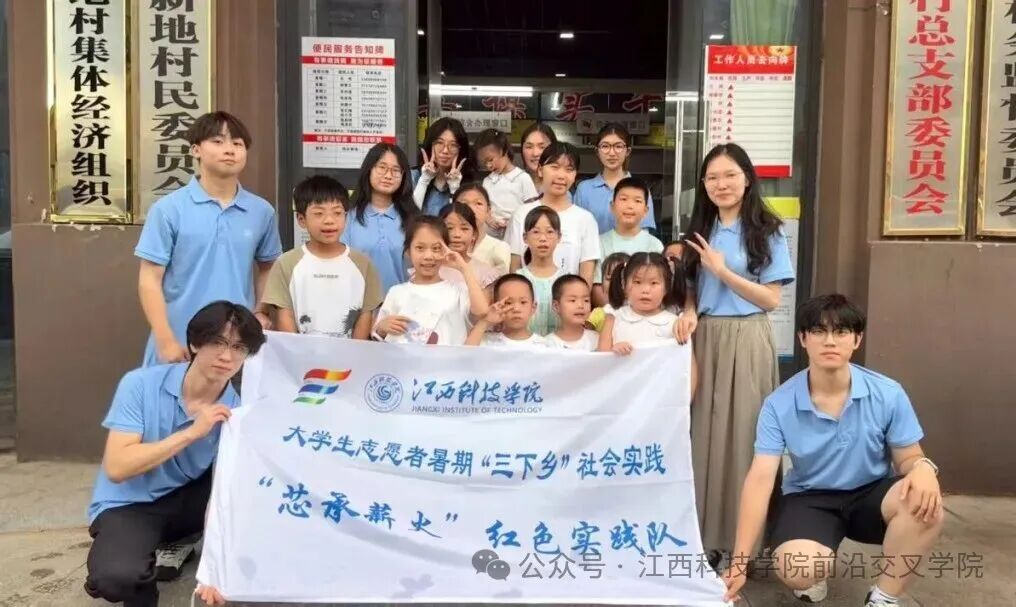 三下乡——“芯承薪火”红色实践队｜宣讲护童心，防溺守平安